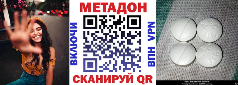 Метадон кристалл  Котово 
